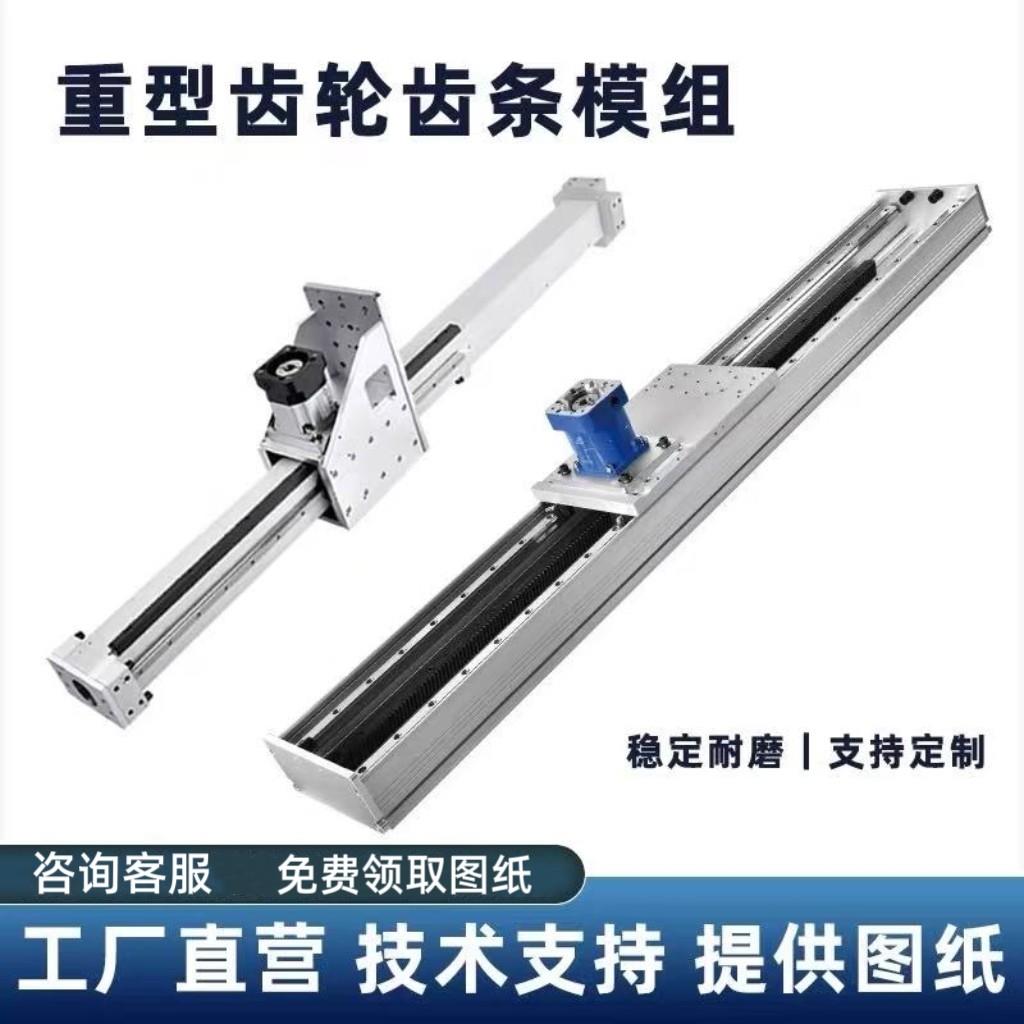 定制单轴直线齿轮齿条十字滑台模组重载精密上下料桁架机械手