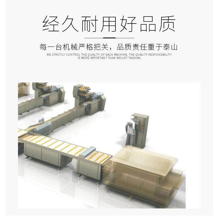 月面包蛋糕自饼动理料包装产全线 自动休闲食咨询客服品包装理料