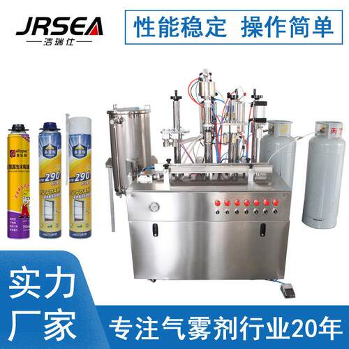 全自动聚氨酯发泡胶生产设备小型五合一气雾剂灌装机厂家直供