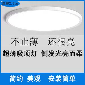 现货圆形吸顶灯简约现灯客厅卧室书房超薄led大尺寸家居吸顶灯