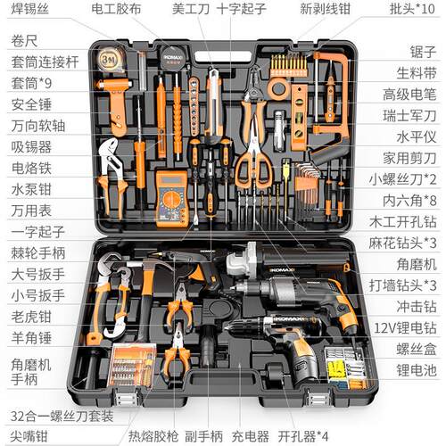 家用电动手工具箱套装大全五金电工维修多功能全套