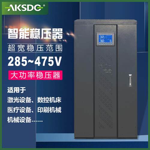 三相全自动交流稳压器 工业机械设备大功率电力稳压电源800KVA