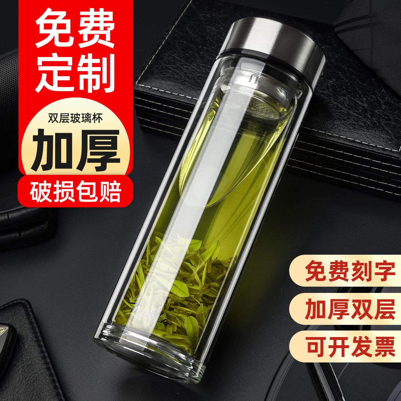 大容量双层玻璃杯礼品杯透明硼硅商务茶杯印字广告杯印制logo