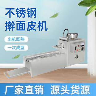 仿手工擀面皮机小型家用电加热米皮机器自动切条折叠多功能凉皮机