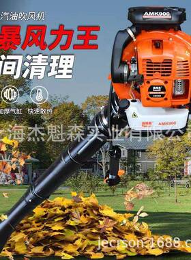 奥玛克AMK900吹风机二冲背式风力灭火机森林防火园林吹落叶吹雪机