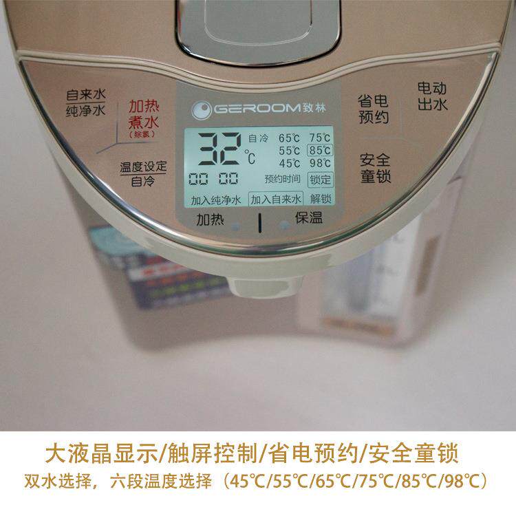 GEROOM致林PBD-623大液晶触屏电热开水瓶不锈钢6L电热水壶
