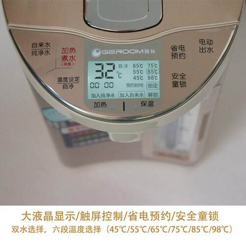 GEROOM致林PBD-623大液晶触屏电热开水瓶不锈钢6L电热水壶