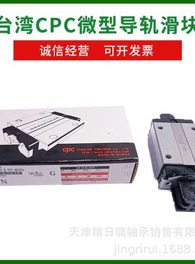 MR12WN滑块 CPC线性滑轨 MR12WN加宽滑块 天津CPC不锈钢导轨