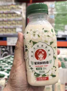 开市客cos藏co木兰LXF茶语茉莉奶绿奶茶饮料3t50ml鲜*8瓶冷顺丰