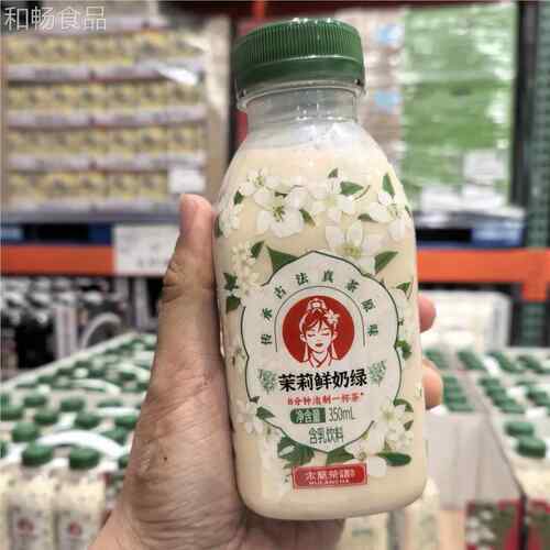 COSTCO开市客木兰茶语茉莉鲜奶绿350ml*8瓶冷藏生鲜牛乳原味奶茶