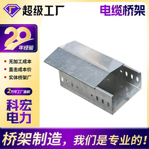 定制开放式电缆桥架100x50槽式镀锌桥架机房走线架热镀锌电缆桥架