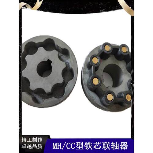 MH/CC芯型铁芯联轴器橡胶整套组合65/80/90/115/130/145/175/200