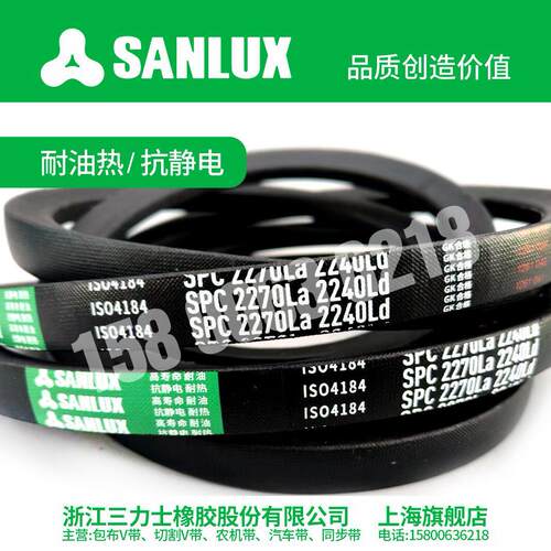 三力士窄V三角带SPC4130 SPC4250 SPC4280 SPC4530 4620 4100La