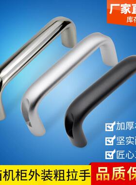 UADEL/UADS外装加厚铝合金拉手u型XAG61/62/66不锈钢手柄重型把手