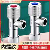 内丝角阀全铜加厚化妆室热水器专用内牙冷热水明装 内外丝4分活接