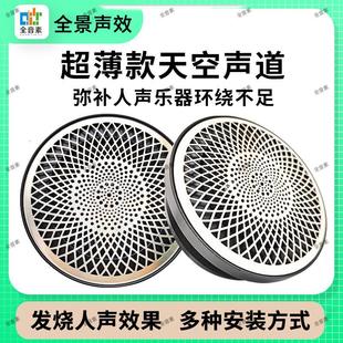 全音素超级中置中音全频环绕喇叭天空声道全景声汽车音响改装音响