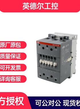 ABB AX115-30-11-80*220-230V 50Hz/230-240V60Hz 交流接触器