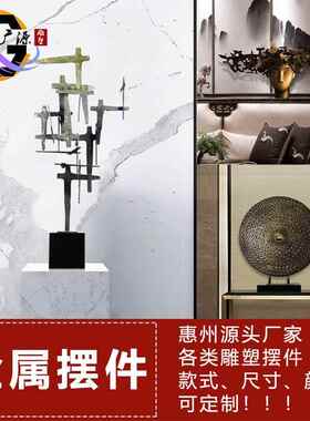 新中式创意铁艺办属酒J001店客厅电视柜入户玄关件公室高端金装摆