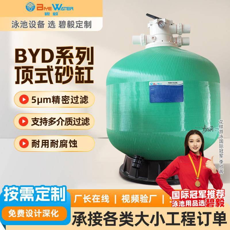 厂家泳池过滤沙缸系统沙罐养殖砂缸沙缸过滤器过滤设备泳池设备
