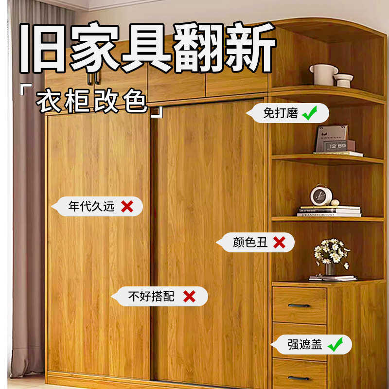 水性木器漆家具翻新木头改色漆木门入户门专用自刷油漆旧衣柜子