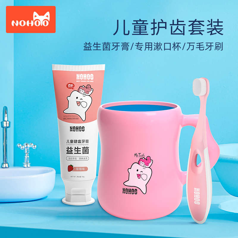 5JN儿童漱口杯刷牙杯男女孩洗漱杯防摔可爱牙膏牙刷套装其他