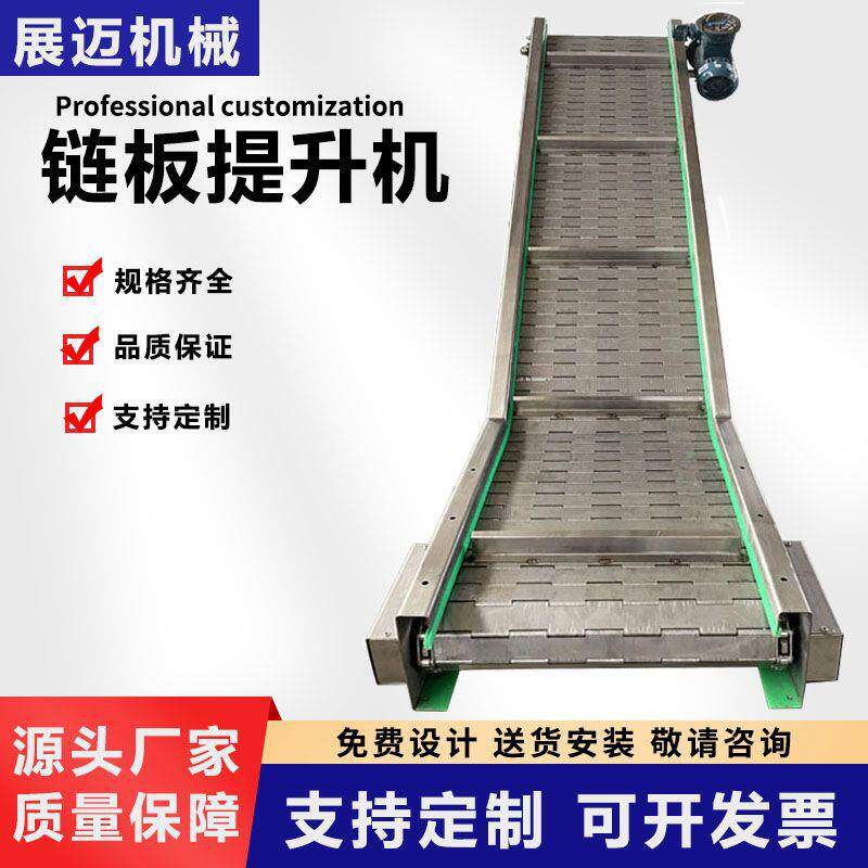 不锈钢链板提升机重型流水线吨包输送机小型挡板爬坡上料输送机