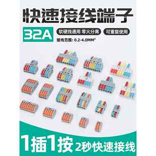 快速端子块软线一进多出灯与筒灯插件连接器线快速连接器并行设备