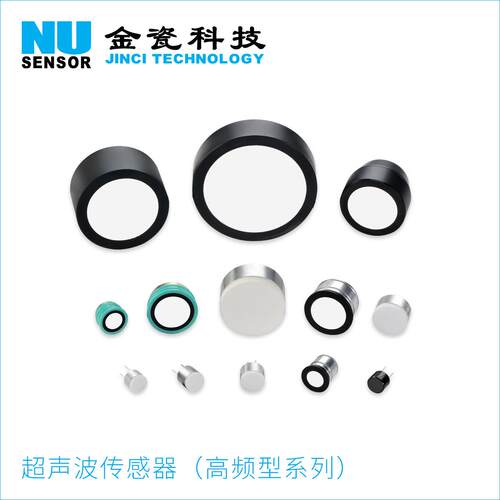 高频型超声波传感器高频一体超声波接近开关超声波测距模块