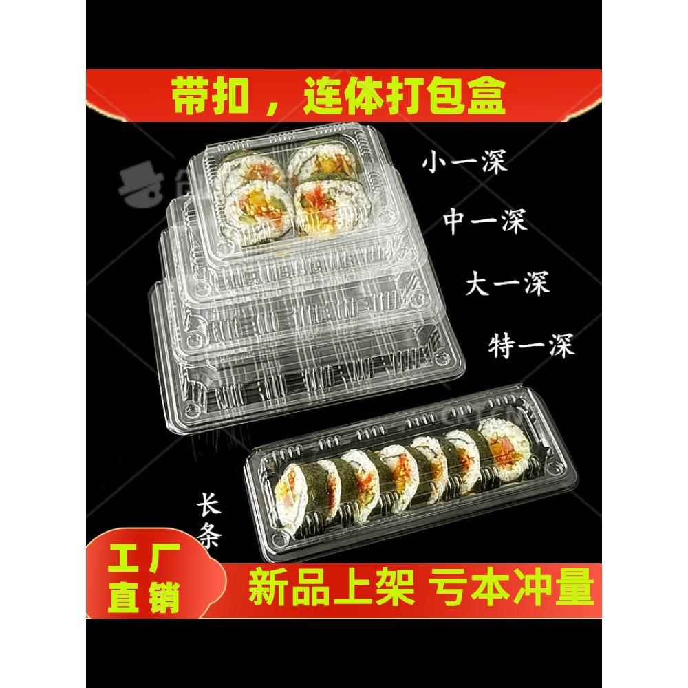 塑料一次性透明带扣大一深中一深特一深连体打包糕点寿司钵仔糕盒