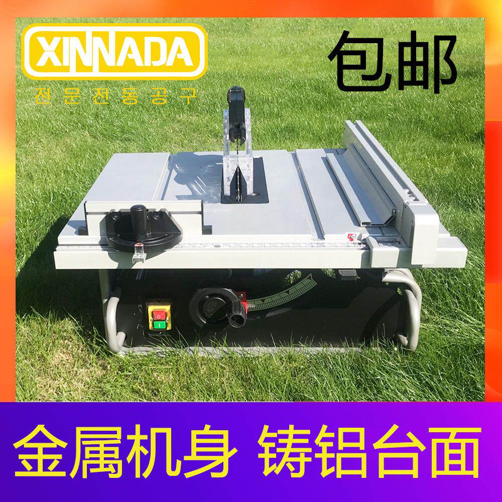 新纳达10寸推台锯木工推精密台式切割机多功能小型大功率圆锯机家