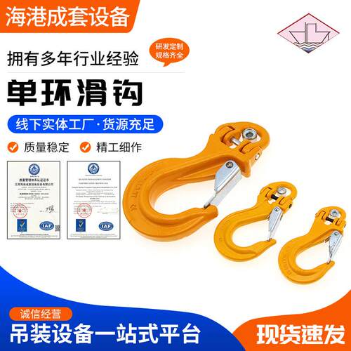 G80滑钩吊钩 吊带索具配件 开口起重吊钩货钩 锻造单环安全钩