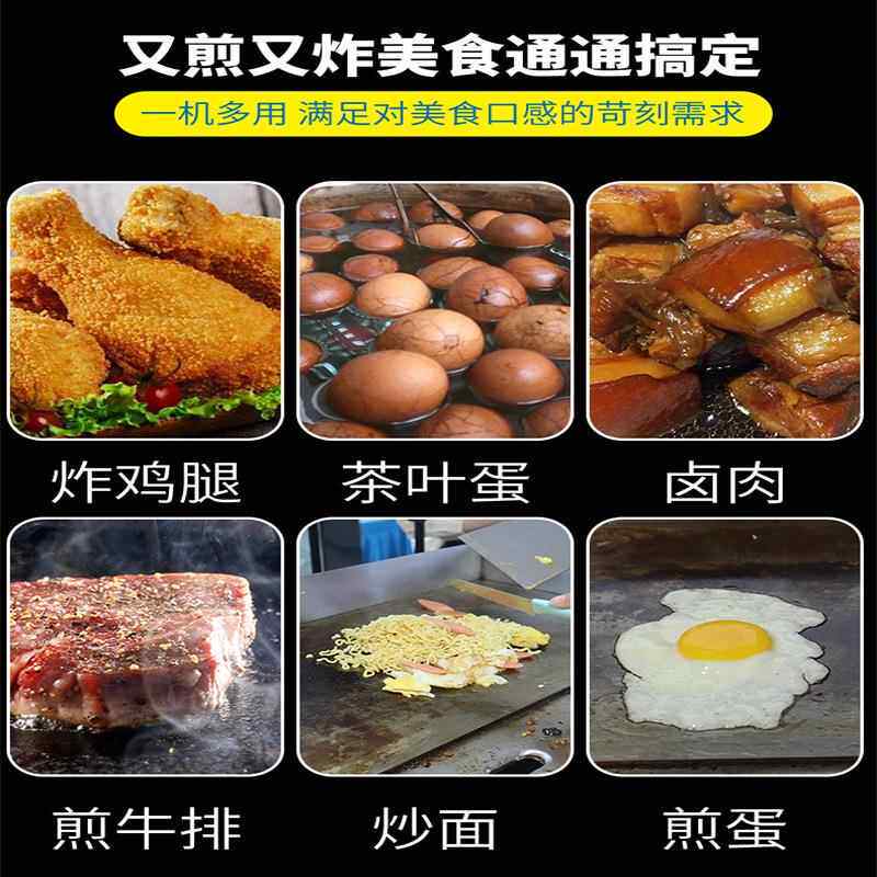 用多能半扒半炸电组炉炸扒炉薯条功炸鸡腿煎合牛排486西厨商设备