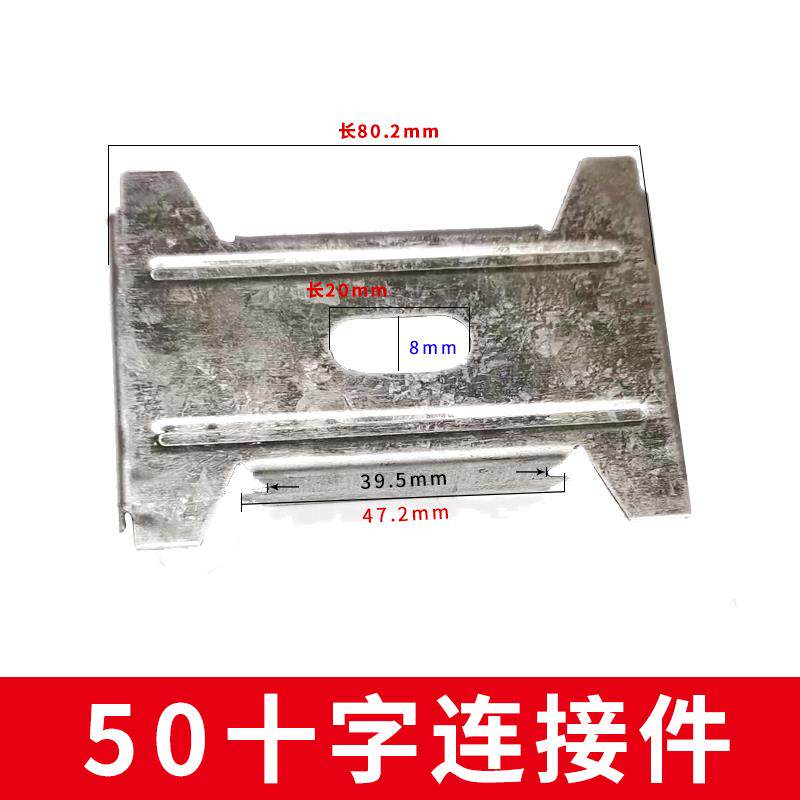需定制50十字连接件 超低吊件 上下连接件 50副龙骨水平件水平卡