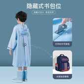 8男童岁童12小学生中大2023新款 儿童岁10女童上学岁雨披7岁雨衣