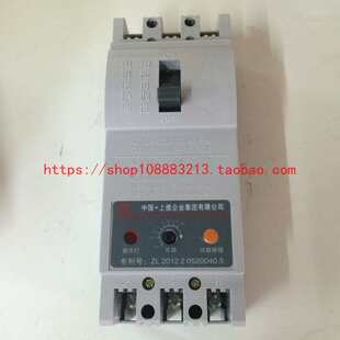 三相可調(diào)電機(jī)斷相開關(guān) DZ15D 風(fēng)機(jī)潛水泵1.1 11KW 上德集團(tuán)