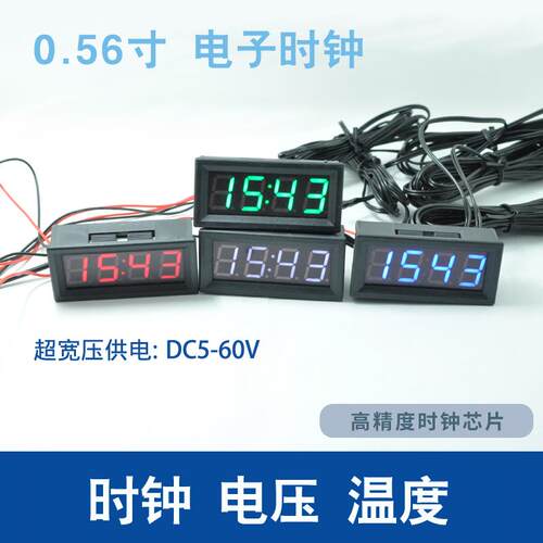 数码管夜光车载时钟 温度电压LED 12V/24V DIY车用电子表时钟模块