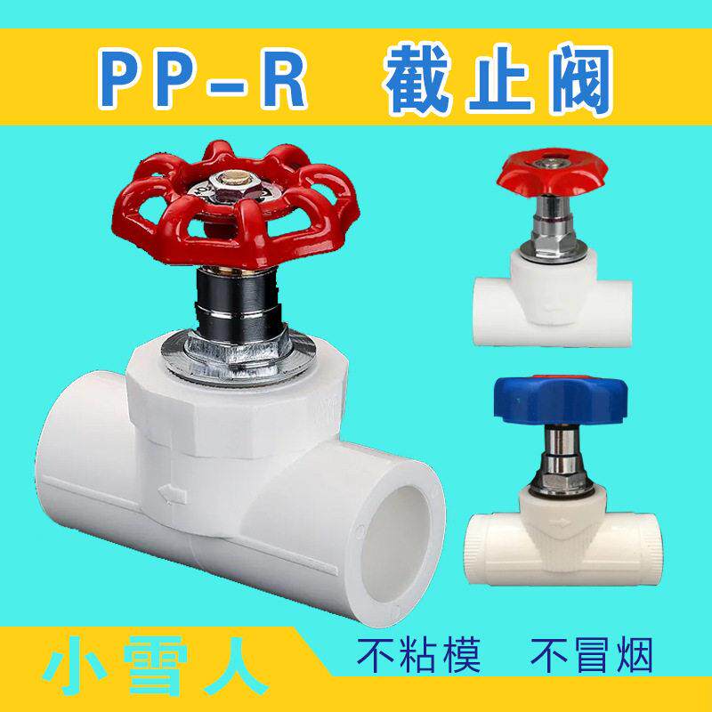 ppr截止阀全铜4分6分2025管件热熔水管接头灰绿升降卡簧止水开关