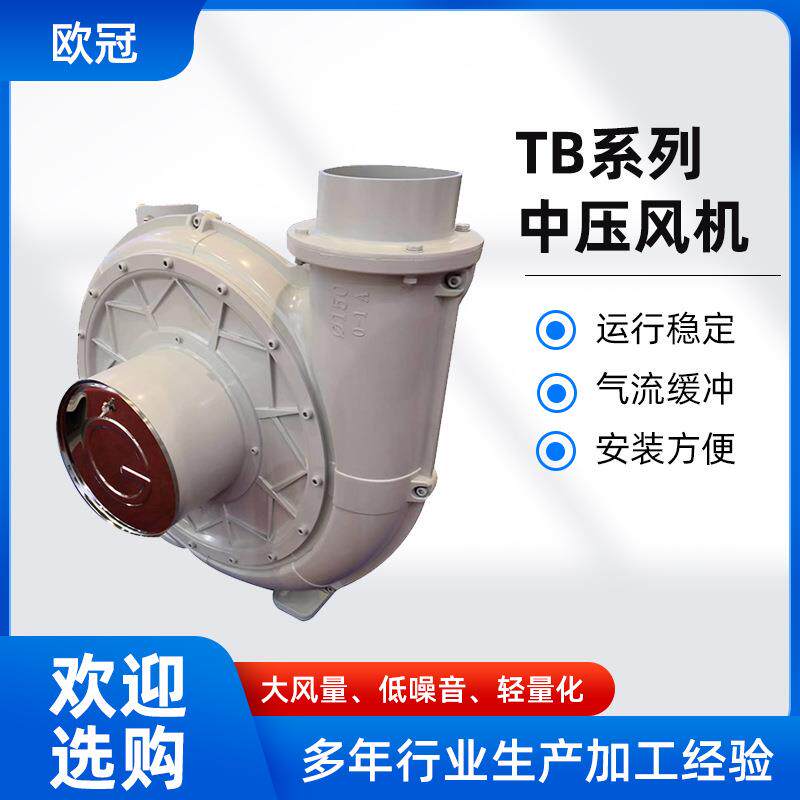 青岛现货TB中压风机气体输送鼓风机0.75KW工业吹吸中压鼓风机