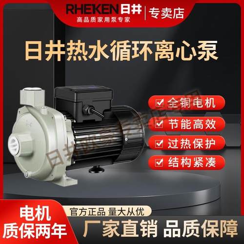 热水循环泵PUN暖通太阳能空气能耐高温201家用220V管道增压泵