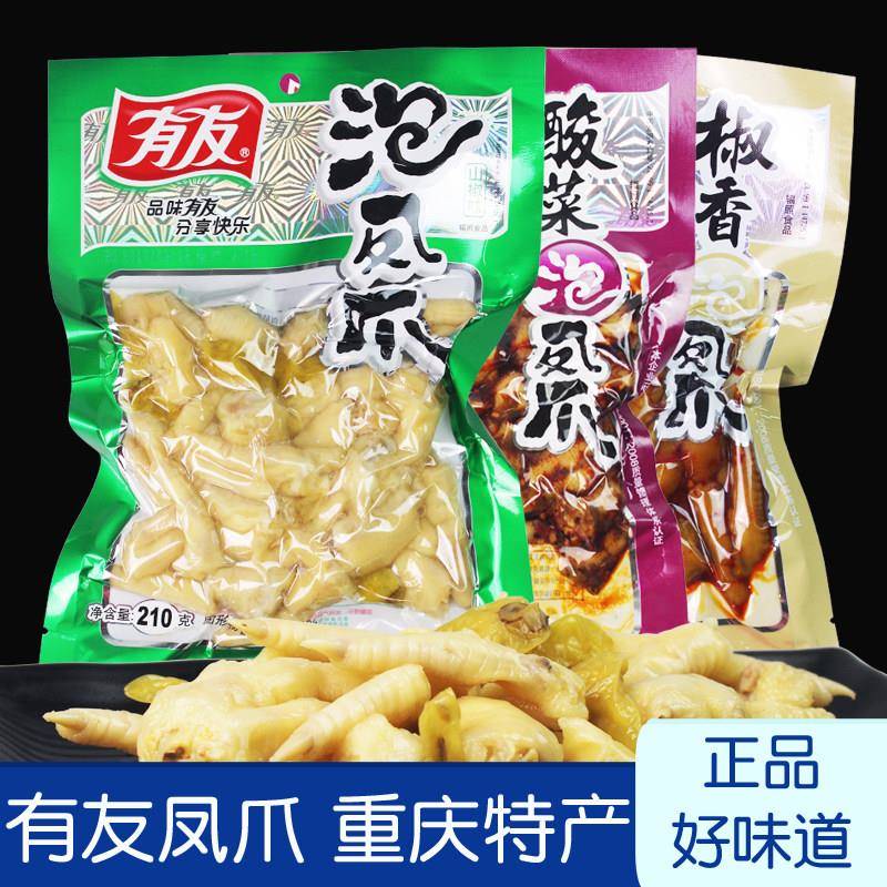 泡椒味鸡肉零食有友泡椒凤爪山椒味鸡爪酸菜椒香鸡脚即食麻辣鸡肉