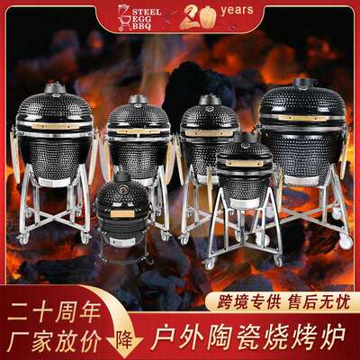 户外烧烤炉bbq kamado烟熏炉陶瓷焖烤炉不锈钢架披萨炭烤炉