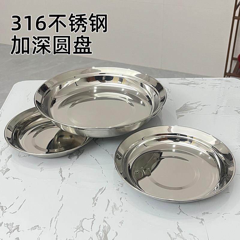 吃饺子专用盘316不锈钢子家用菜加深食品级可蒸烤高档鱼碟圆汤,餐饮具,盘,淘宝优惠券,粉丝福利购,淘宝优惠卷