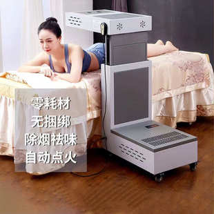 厂家批发智能扶阳透灸仪三元催化艾灸无烟仪艾灸床熏蒸仪艾柱