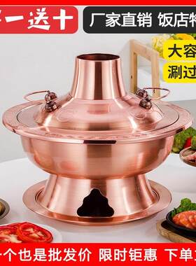 羊蝎子专用锅仿铜火锅家用老式商用木炭单人鸳鸯小号子母涮羊肉锅