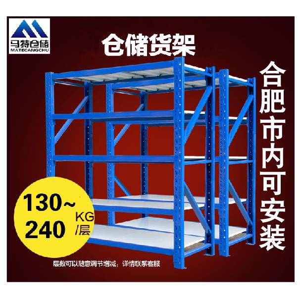 货架仓储货架轻型中型货架仓库货架储物架重型货架置物架