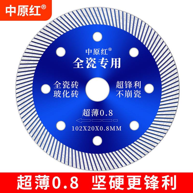 超薄磁砖切割锯片 全瓷岩板不崩边 干切角磨机专用