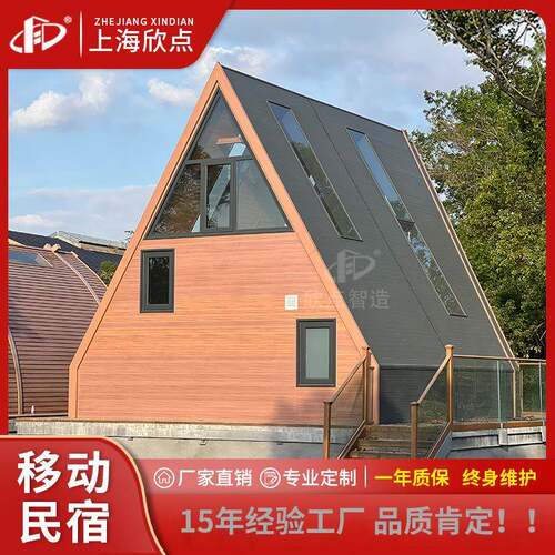 网红特色民宿防腐木三角木屋户外景区野宿露营地可移动小房子