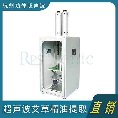 超声波艾草精油提取 超声波破碎搅拌机混合搅拌功率原液萃取 直销