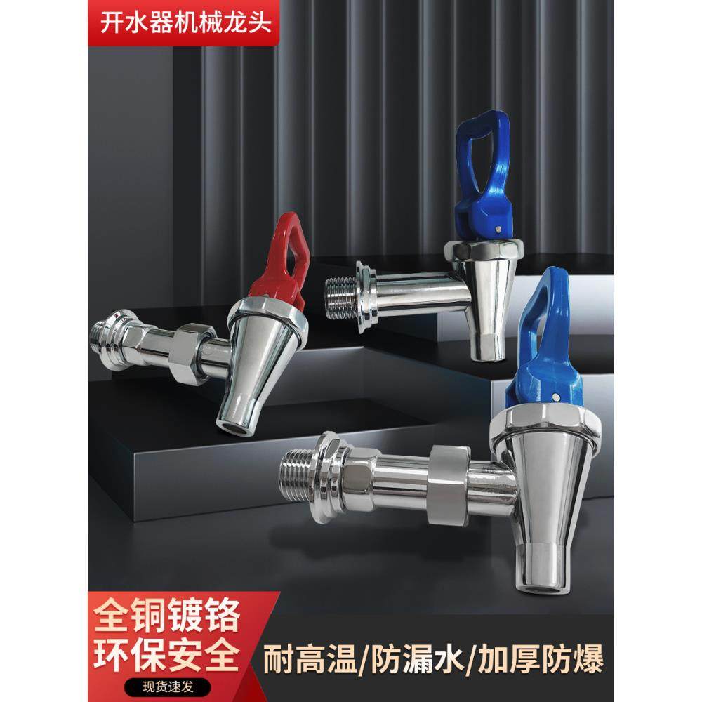 商用开水器水龙头不锈钢饮水机弯管龙头开水炉耐高温按压净水配件