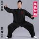 秋太极服段装 新冬款 男秋八锦太极拳练春 专业牛奶丝太极服女款 正品